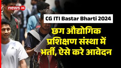 CG ITI Bastar Bharti 2024
