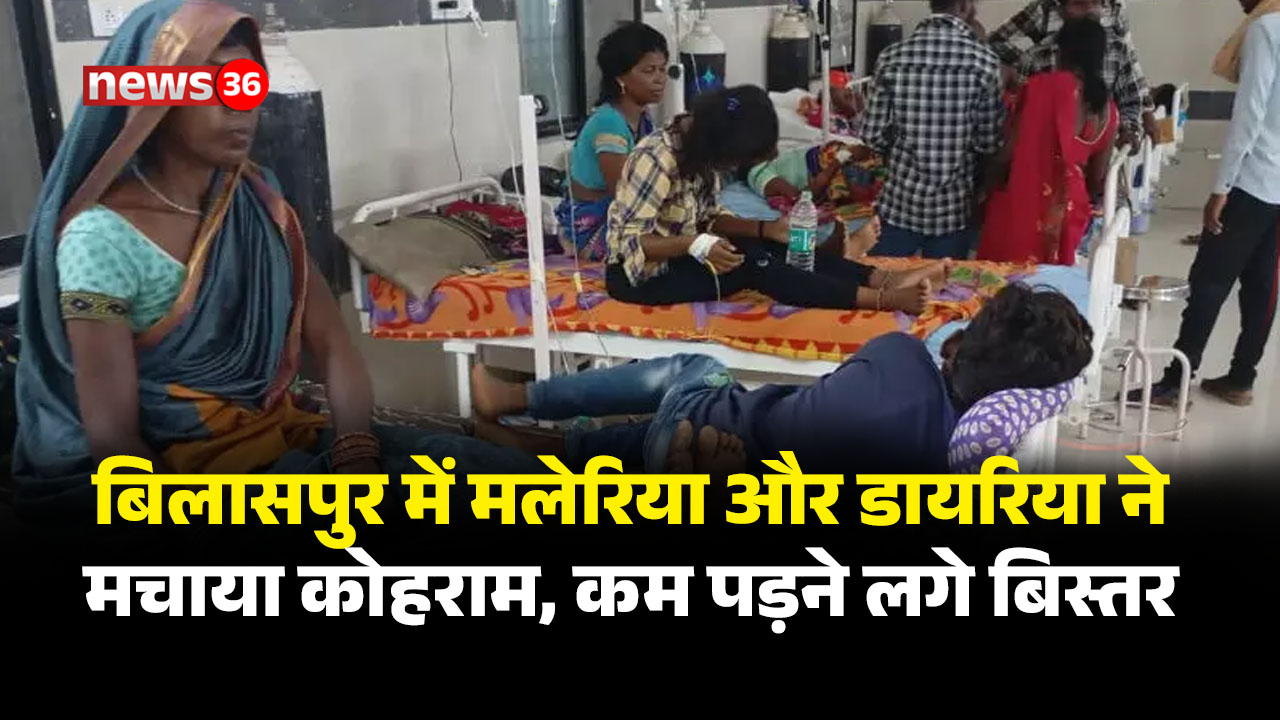 Bilaspur News