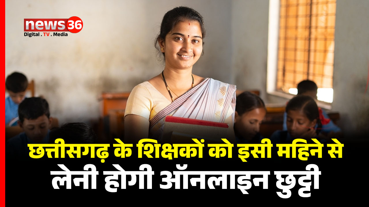 CG TEACHER NEWS