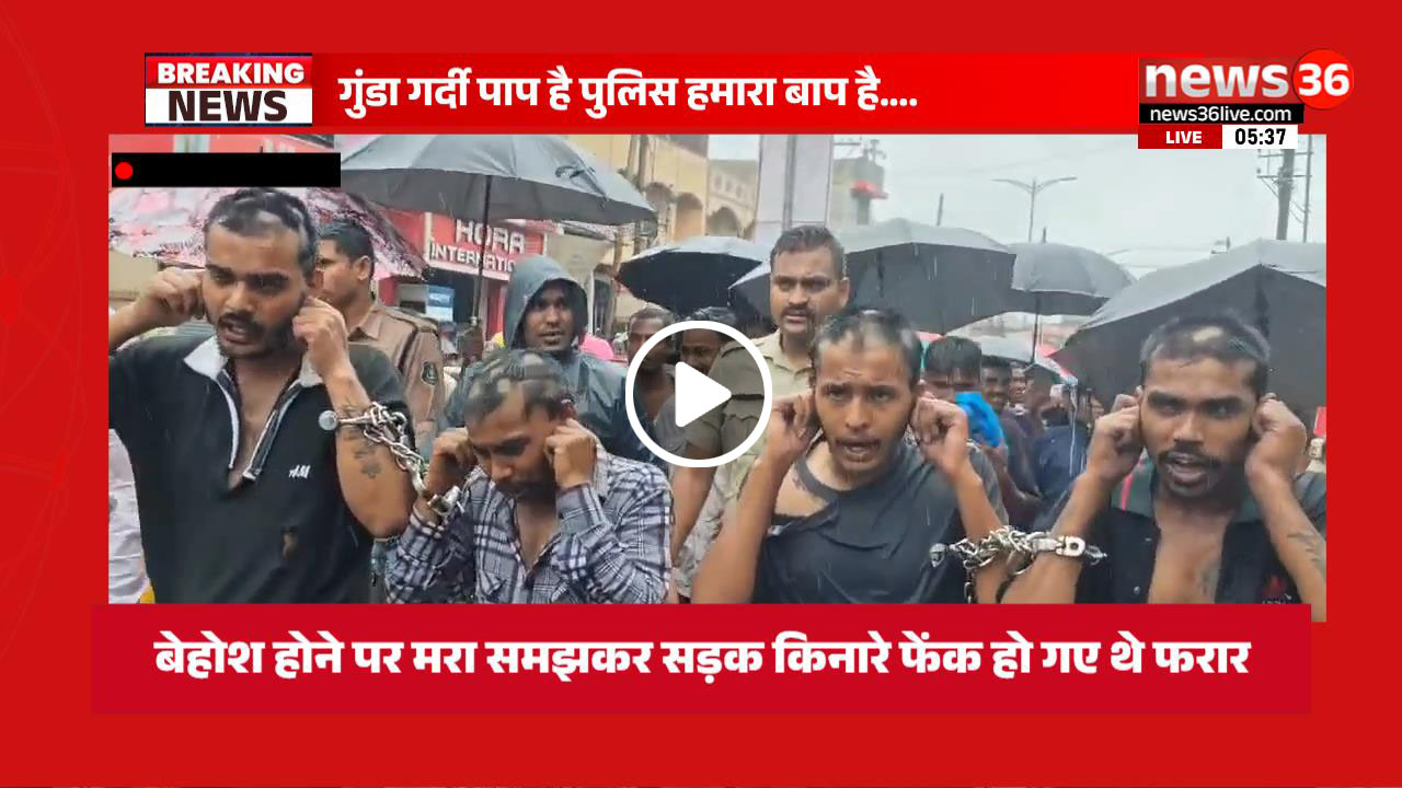Raipur News