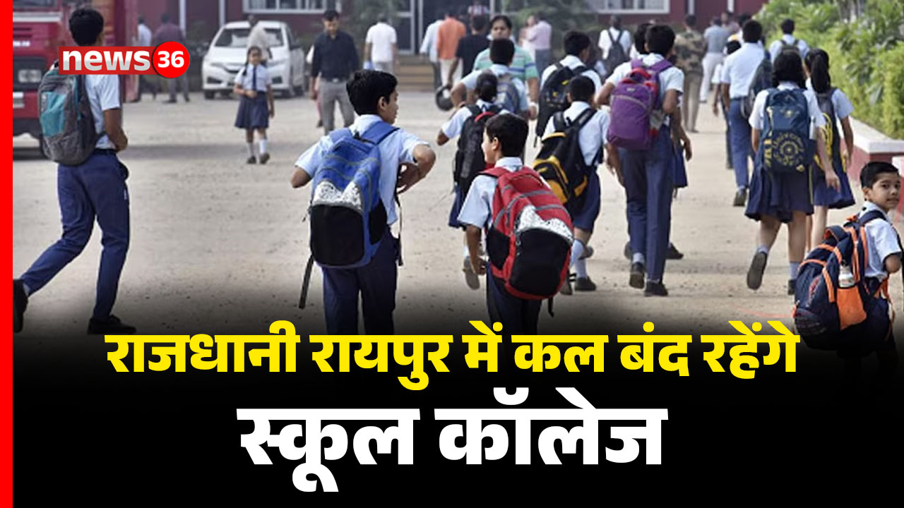 Chhattisgarh News