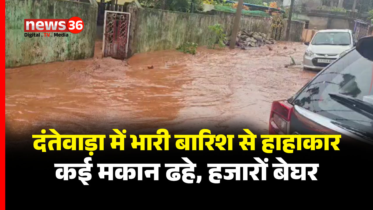 HEAVY RAIN IN CG