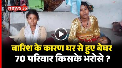 Chhattisgarh News