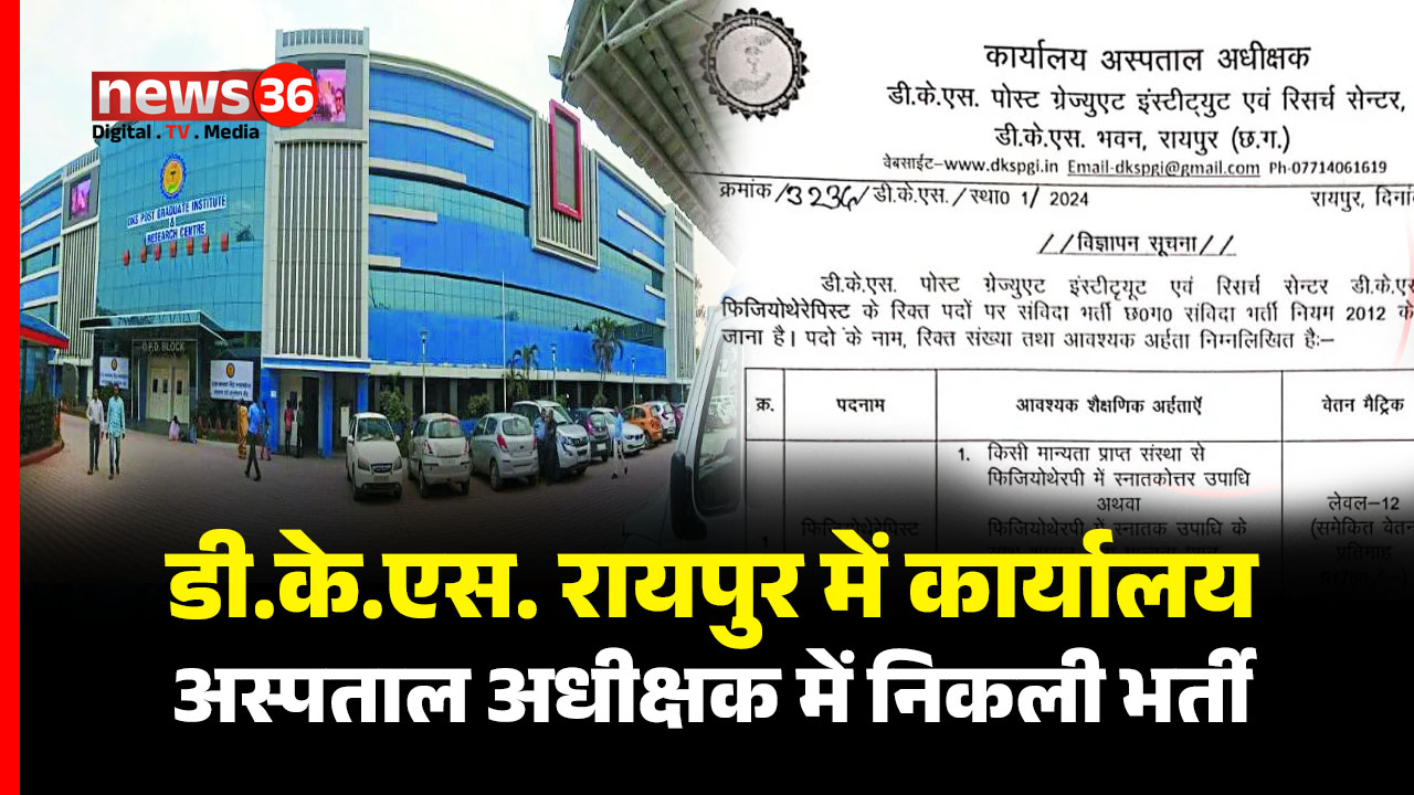 DKS HOSPITAL