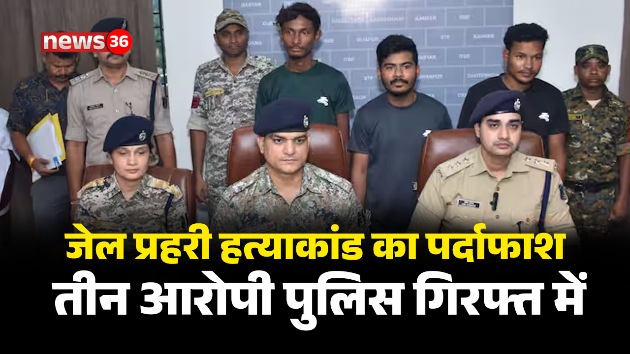 Chhattisgarh News