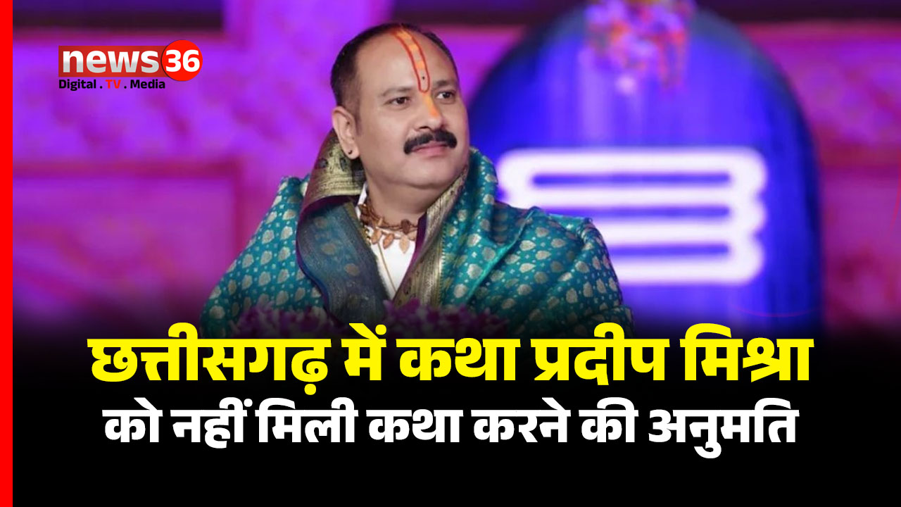 कथा वाचक पंडित प्रदीप मिश्रा