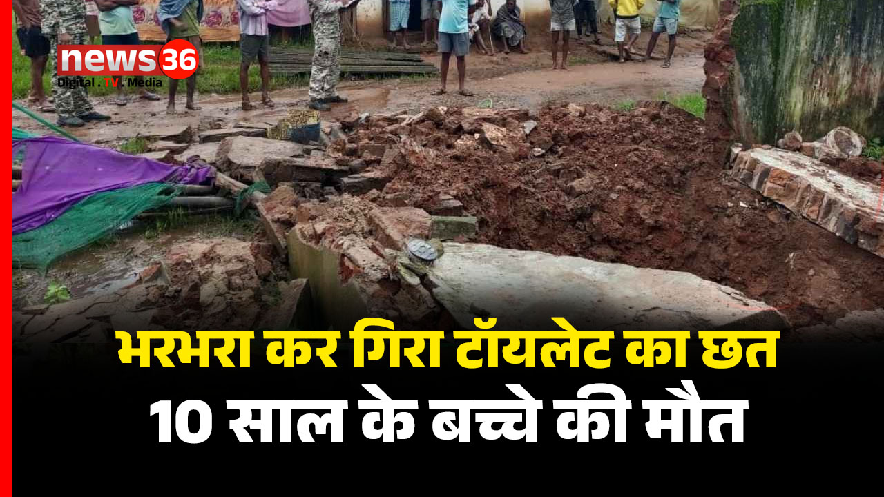 Chhattisgarh News