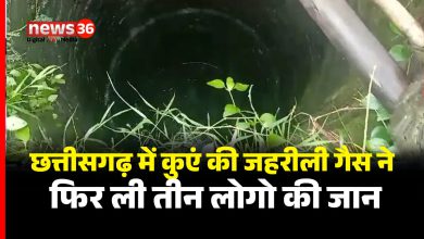 Chhattisgarh News