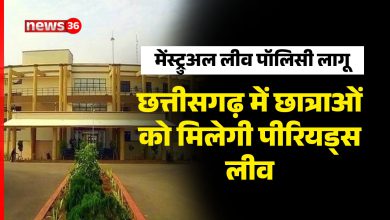 Chhattisgarh News