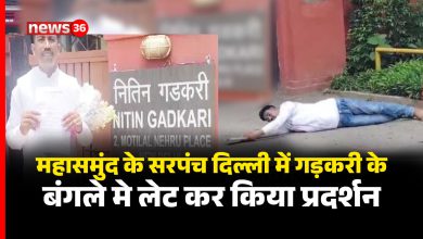 Chhattisgarh News