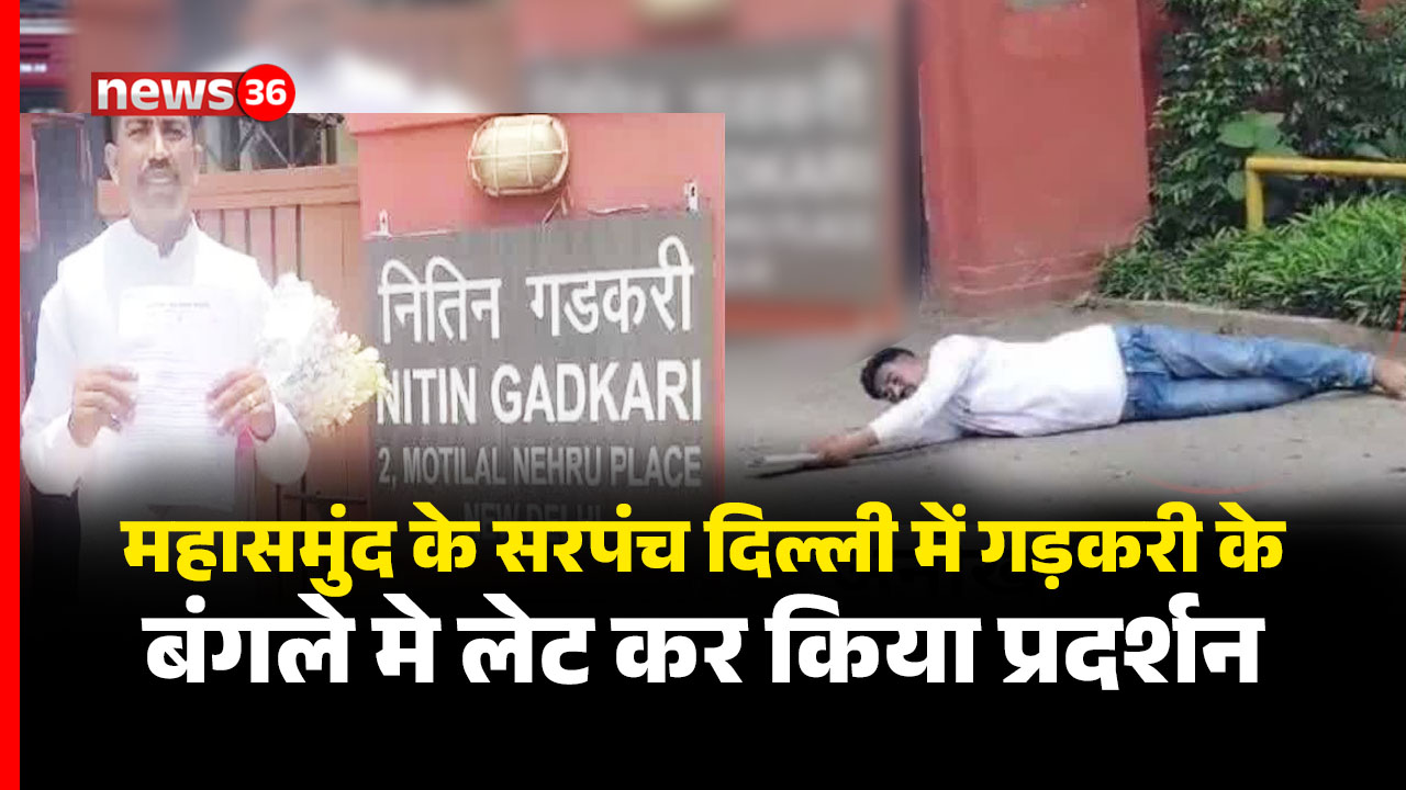 Chhattisgarh News