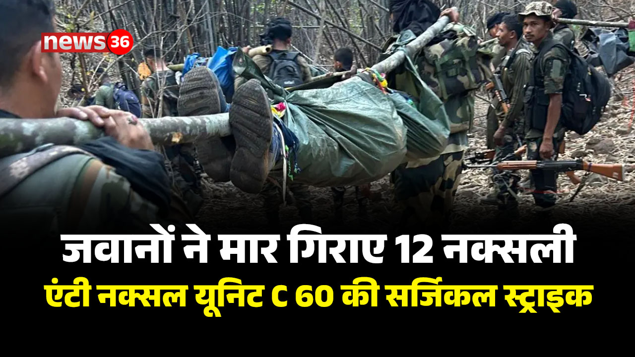 Naxal Encounter