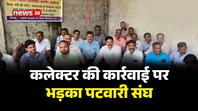 कलेक्टर की कार्रवाई पर भड़का पटवारी संघ, गंभीर आरोप लगाते हुए दी ये चेतावनी
