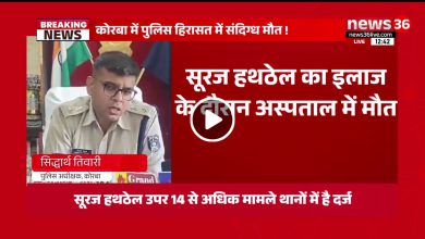 Chhattisgarh News