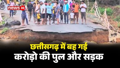 Chhattisgarh News