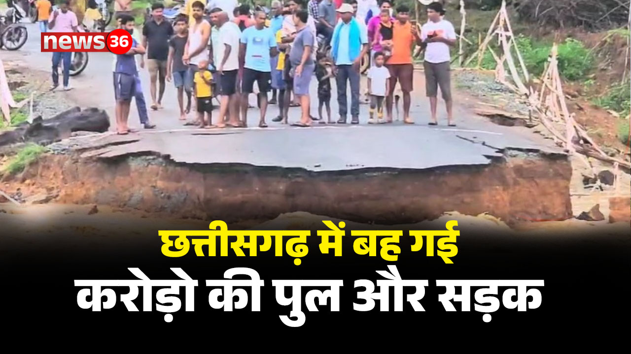 Chhattisgarh News