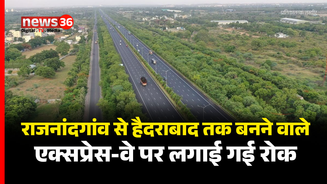 Chhattisgarh News