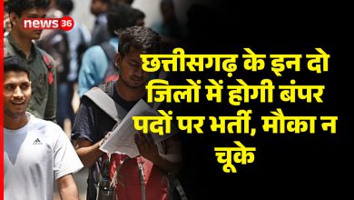 CGJOBS : छत्तीसगढ़ के इन दो जिलों में होगी बंपर पदों पर भर्ती, मौका न चूके