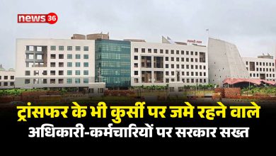 Chhattisgarh : ट्रांसफर के भी कुर्सी पर जमे रहने वाले अधिकारी-कर्मचारियों पर सरकार सख्त