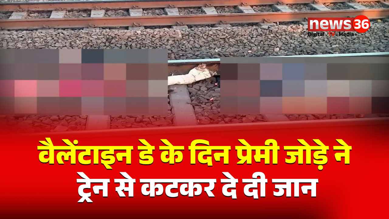 प्रेमी जोड़े