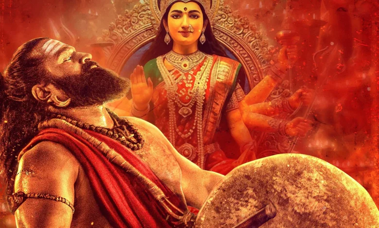कांतारा