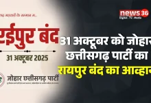 छत्तीसगढ़ महतारी