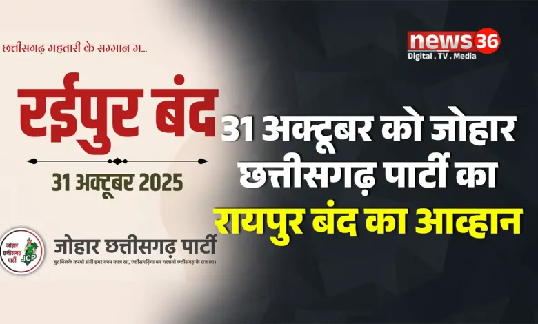 छत्तीसगढ़ महतारी