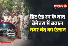 बेमेतरा