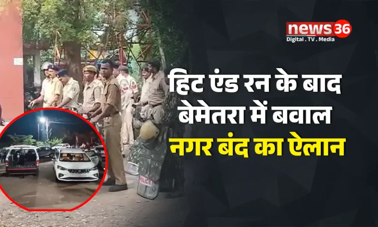 बेमेतरा