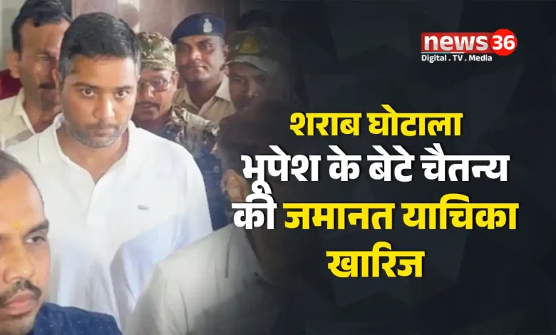 शराब घोटाला