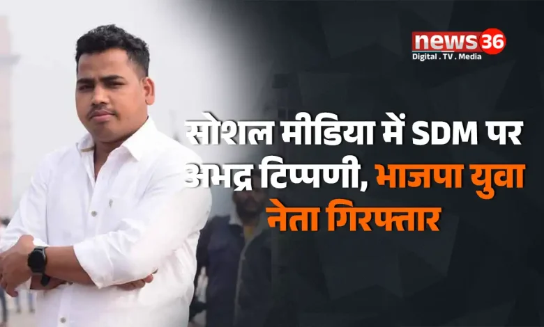BJP