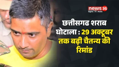 छत्तीसगढ़ शराब घोटाला