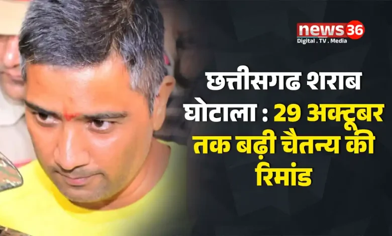 छत्तीसगढ़ शराब घोटाला