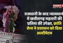 छत्तीसगढ़ महतारी की प्रतिमा