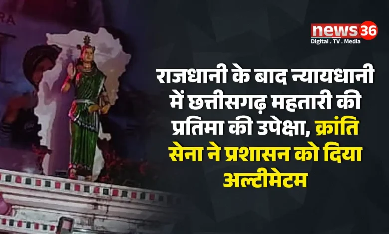 छत्तीसगढ़ महतारी की प्रतिमा