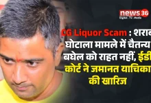चैतन्य बघेल