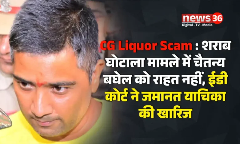 चैतन्य बघेल
