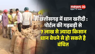 छत्तीसगढ़ में धान खरीदी