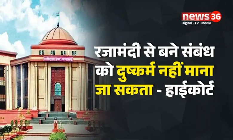 हाईकोर्ट