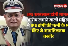 IPS रतनलाल डांगी मामला
