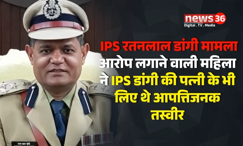 IPS रतनलाल डांगी मामला