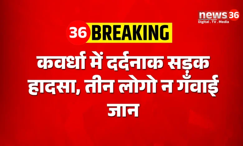 कर्वधा में हादसा