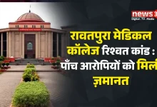 रावतपुरा