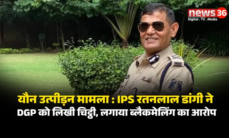 IPS रतनलाल डांगी