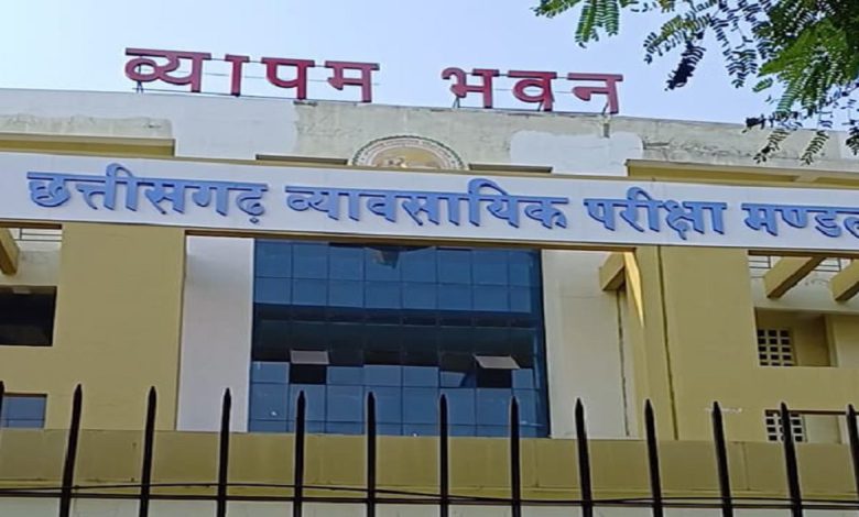 Vyapam