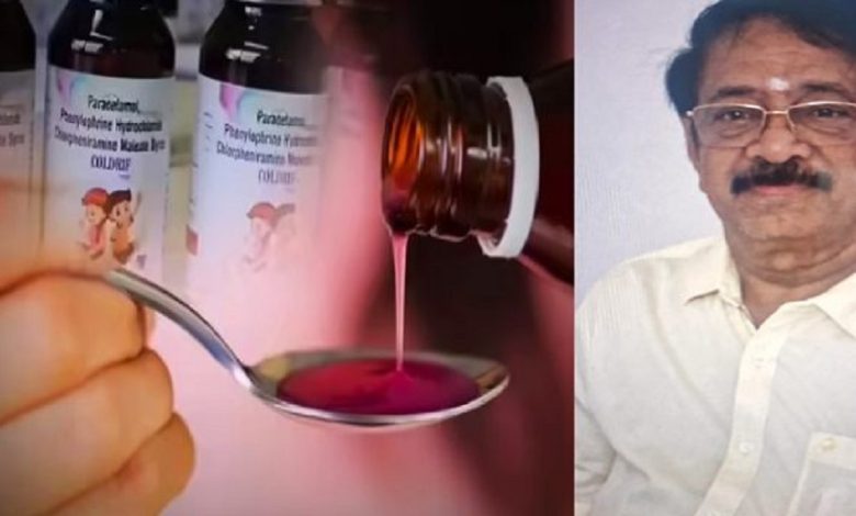 कोल्ड्रिफ सिरप