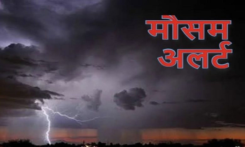 मौसम