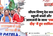 एकता दौड़