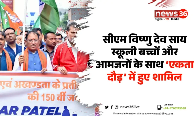 एकता दौड़