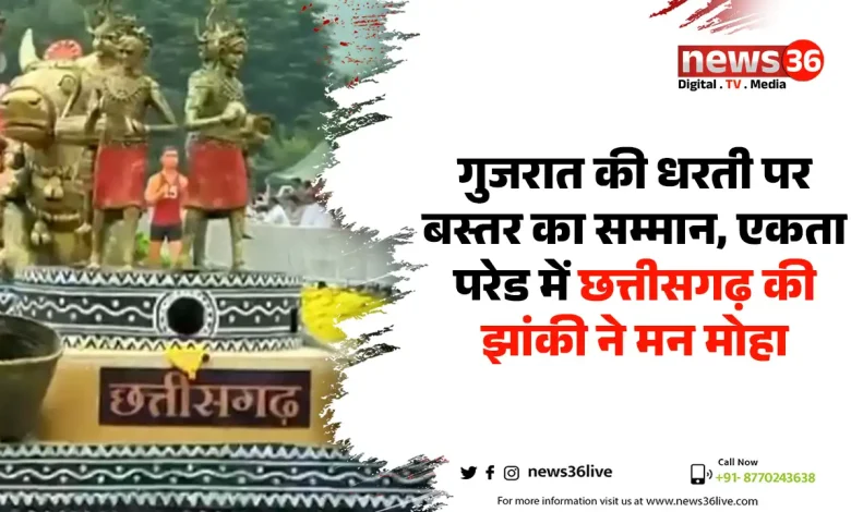 छत्तीसगढ़ की झांकी